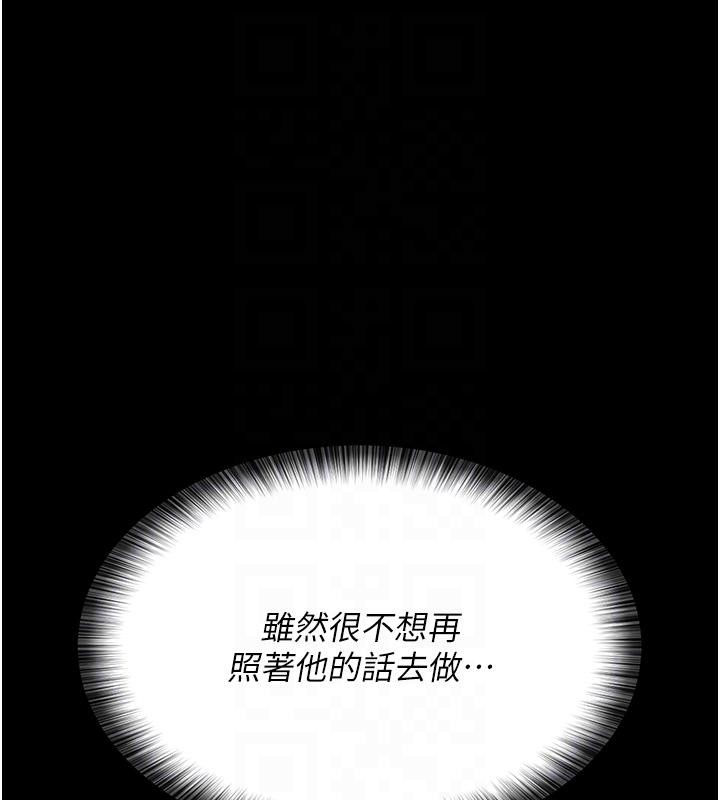 夜間診療室第106話-主人，請幫幫我!