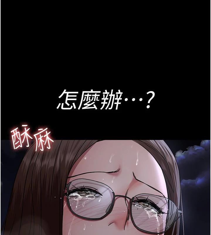 《夜间诊疗室》第106话-主人，请帮帮我!