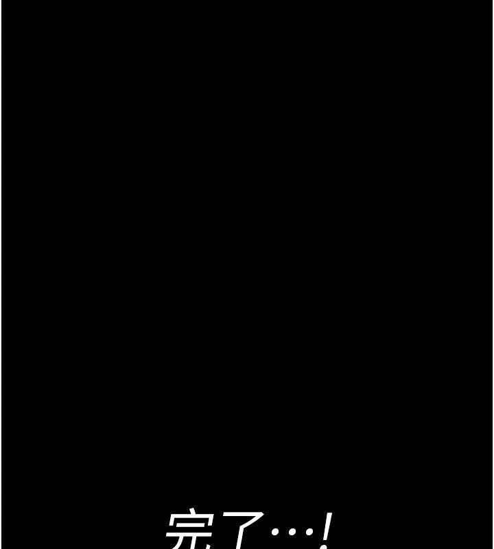 夜間診療室第106話-主人，請幫幫我!