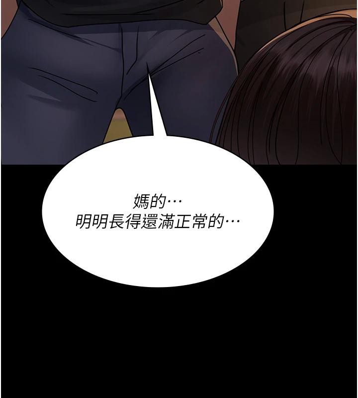 夜間診療室第106話-主人，請幫幫我!