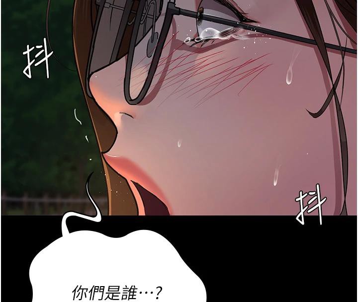 《夜间诊疗室》第106话-主人，请帮帮我!