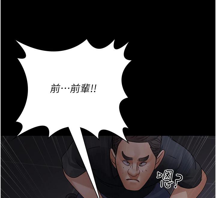 夜间诊疗室第106話-主人，請幫幫我!