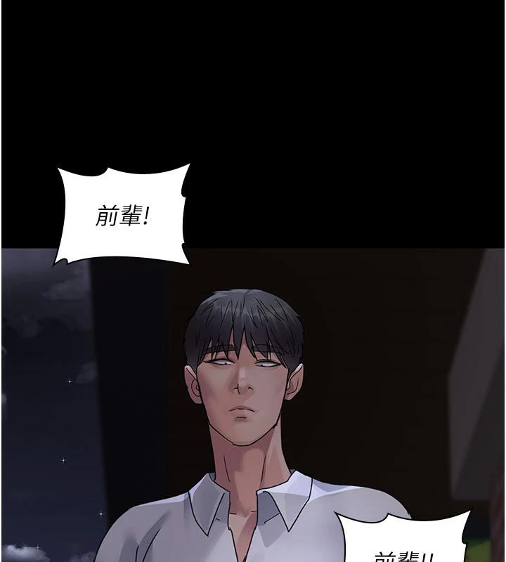 夜間診療室第106話-主人，請幫幫我!
