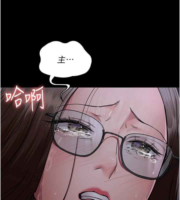 夜間診療室第106話-主人，請幫幫我!