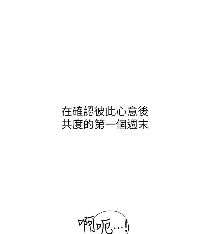 繼母的香味第98話-媽媽的奶好好吸