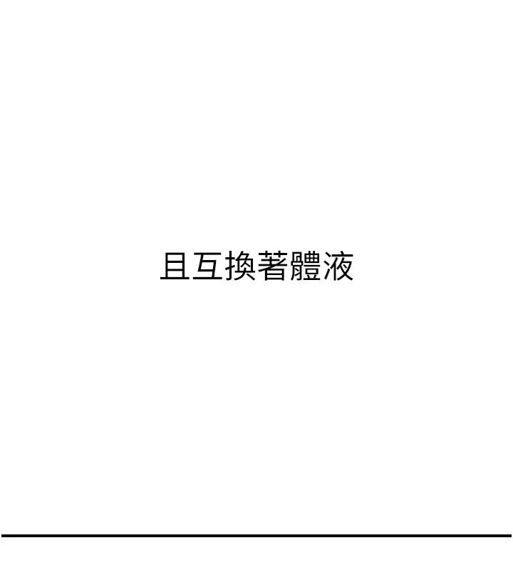 继母的香味第98話-媽媽的奶好好吸
