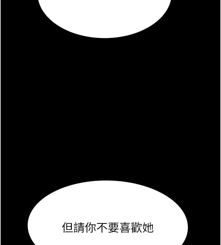 繼母的香味第98話-媽媽的奶好好吸
