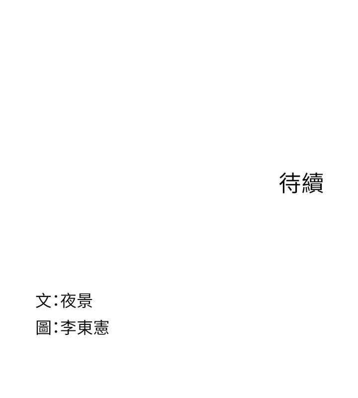 继母的香味第98話-媽媽的奶好好吸