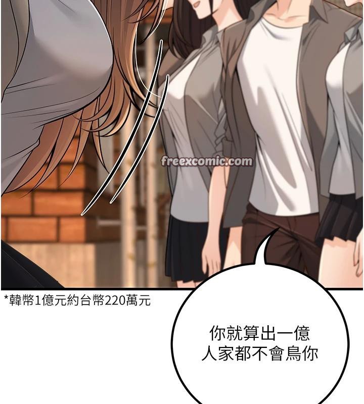 已婚学生想坏坏第35話-我可不是好惹的!!