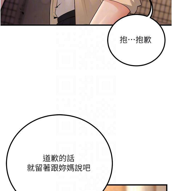 已婚學生想壞壞第35話-我可不是好惹的!!