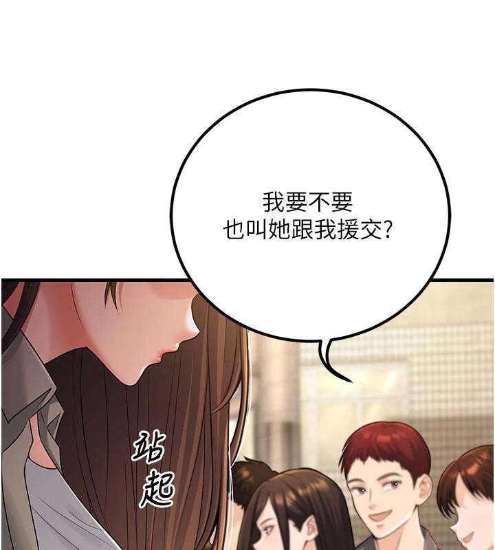 已婚学生想坏坏第35話-我可不是好惹的!!