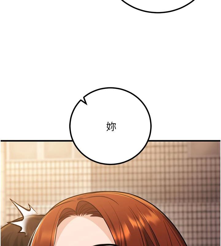 已婚學生想壞壞第35話-我可不是好惹的!!