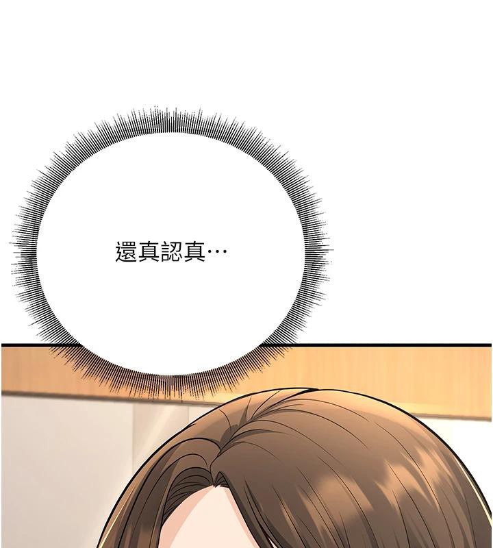 已婚学生想坏坏第35話-我可不是好惹的!!