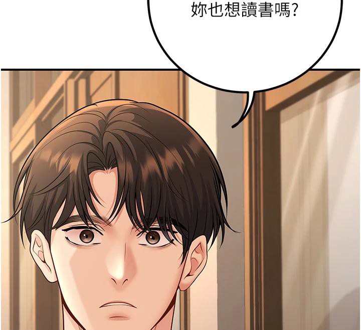 已婚学生想坏坏第35話-我可不是好惹的!!
