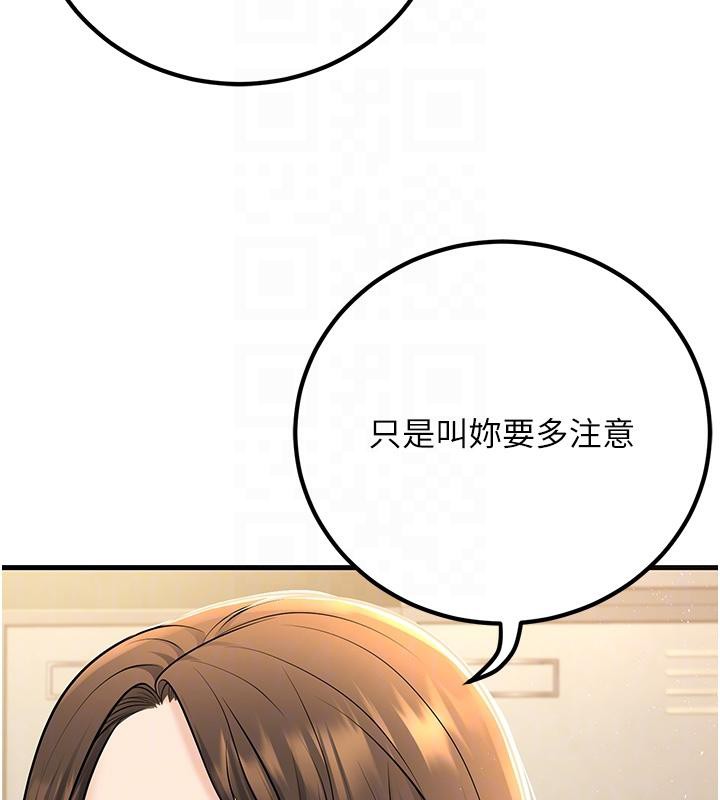已婚学生想坏坏第35話-我可不是好惹的!!