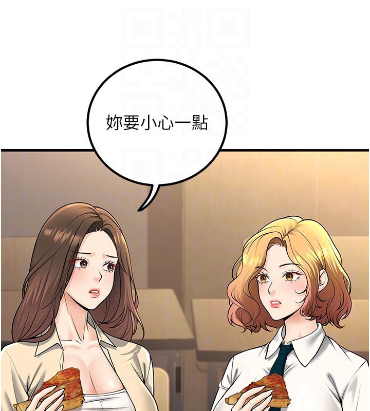 已婚学生想坏坏第35話-我可不是好惹的!!