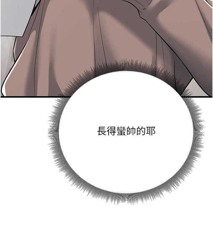 已婚學生想壞壞第35話-我可不是好惹的!!