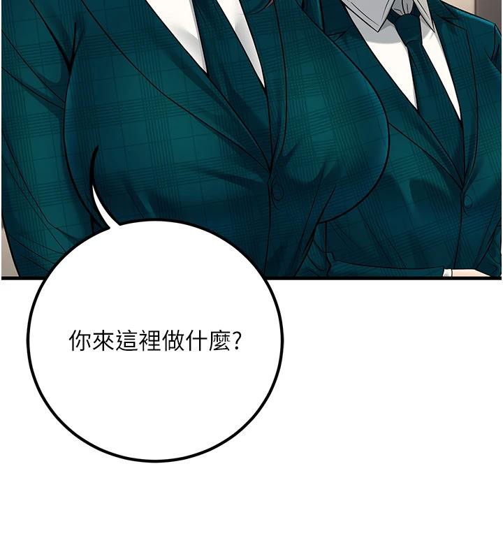 已婚学生想坏坏第35話-我可不是好惹的!!