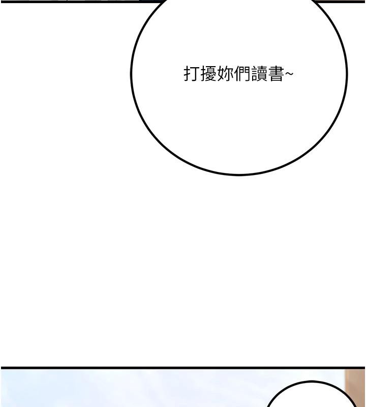 已婚學生想壞壞第35話-我可不是好惹的!!