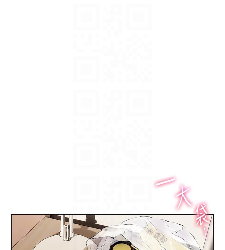 老师的亲密指导第49話-撩撥心弦的黃色訊息