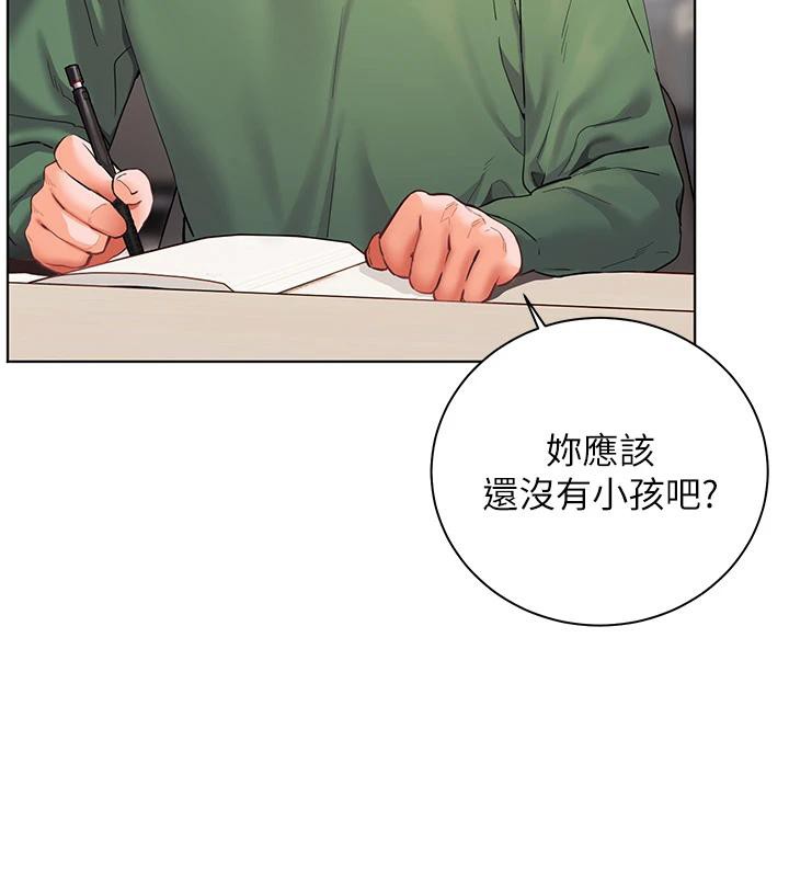 老师的亲密指导第49話-撩撥心弦的黃色訊息