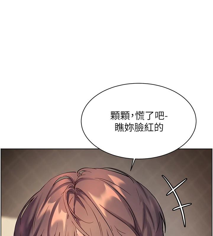 老師的親密指導第49話-撩撥心弦的黃色訊息