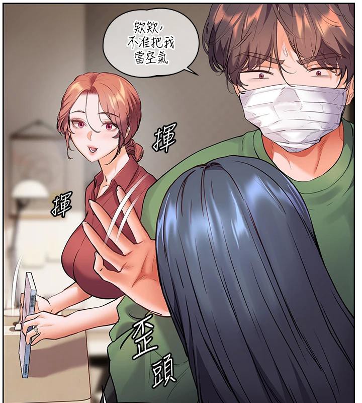 老師的親密指導第49話-撩撥心弦的黃色訊息
