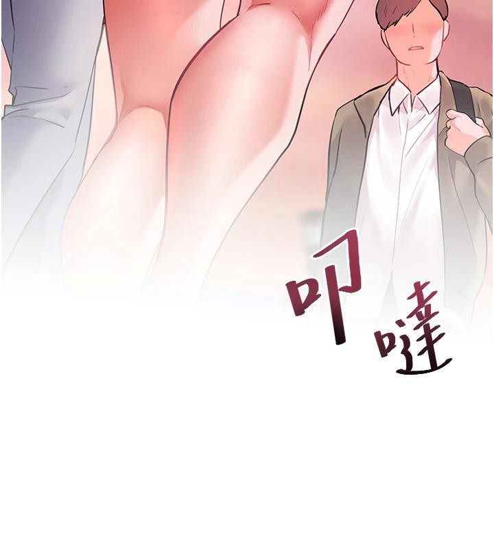 老师的亲密指导第49話-撩撥心弦的黃色訊息