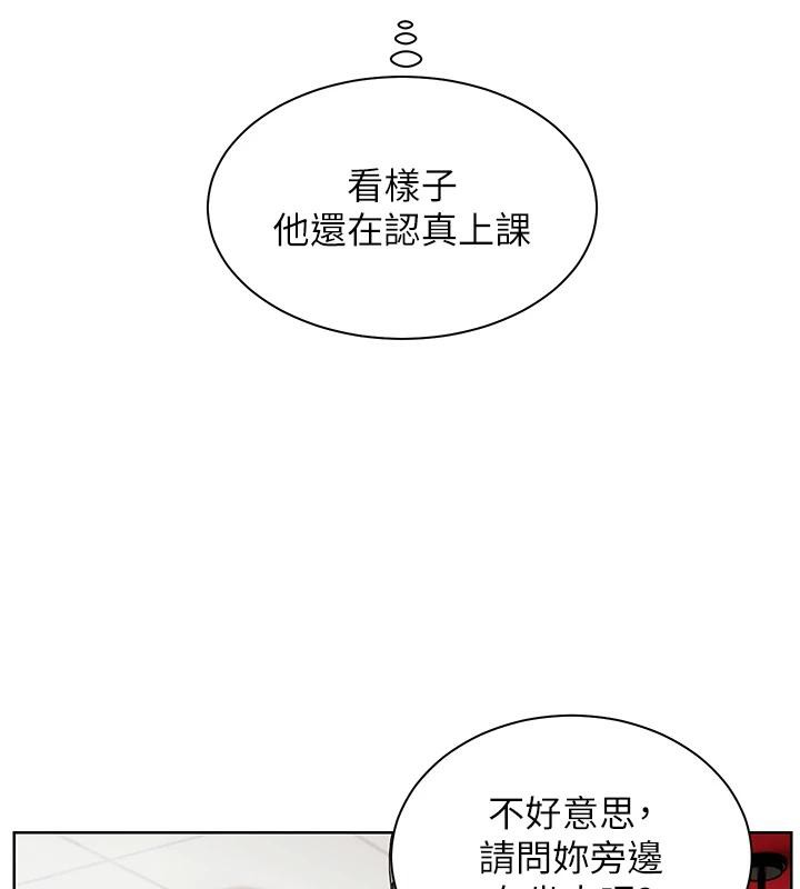 老師的親密指導第49話-撩撥心弦的黃色訊息