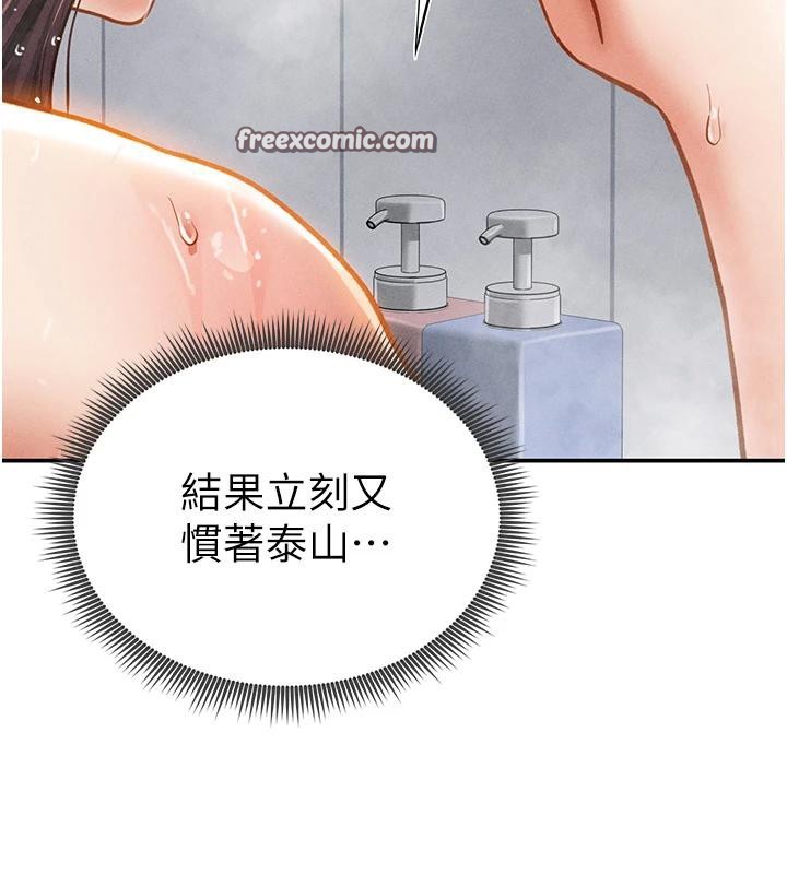 私密視角第32話-被姪子頂到高潮