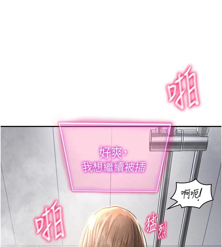 私密視角第32話-被姪子頂到高潮