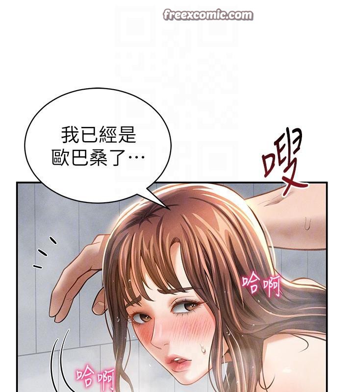 私密視角第32話-被姪子頂到高潮