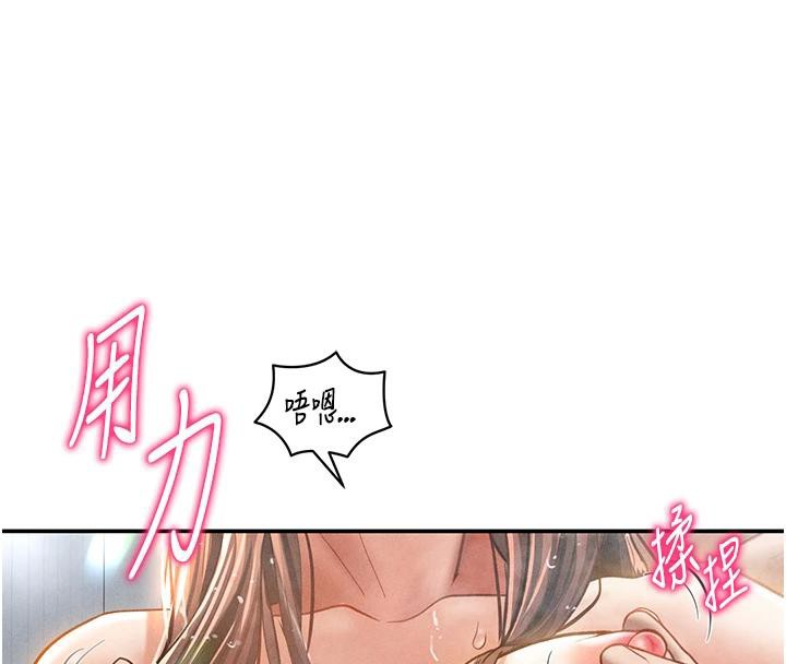 私密視角第32話-被姪子頂到高潮