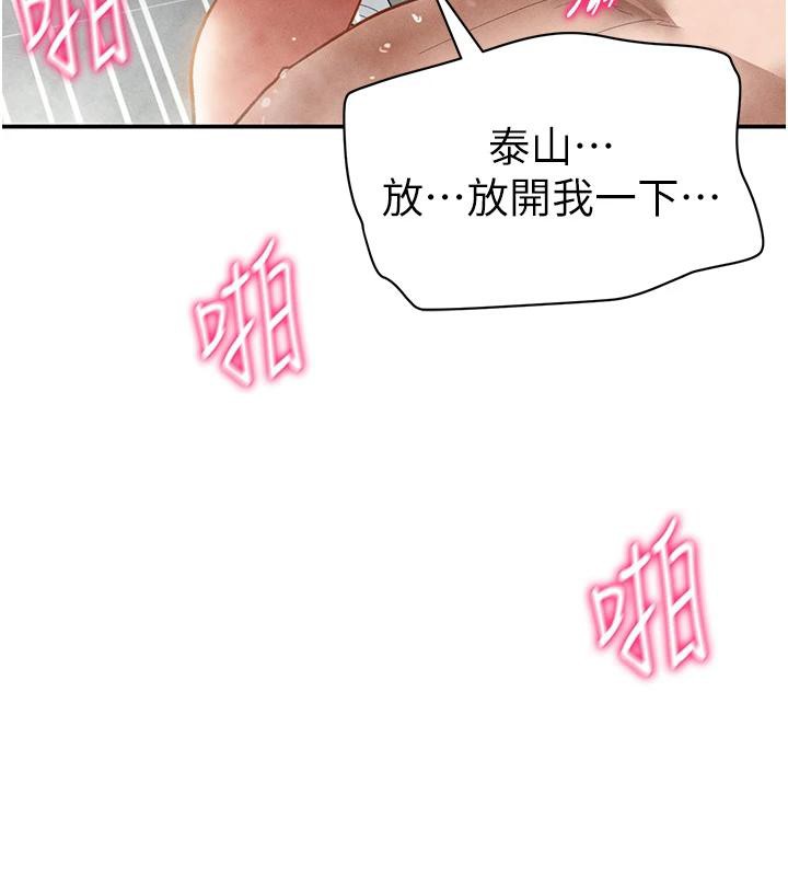 私密视角第32話-被姪子頂到高潮