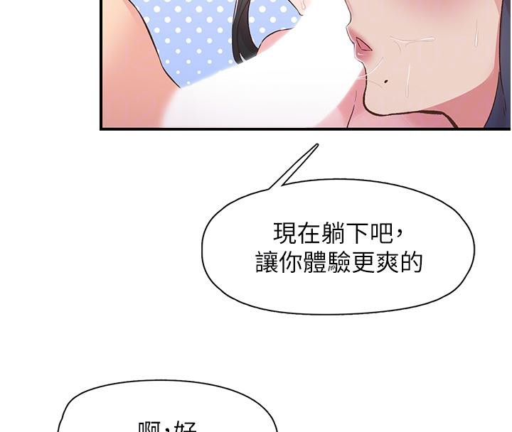 下一顫，性福第26話-3P爽到凍未條