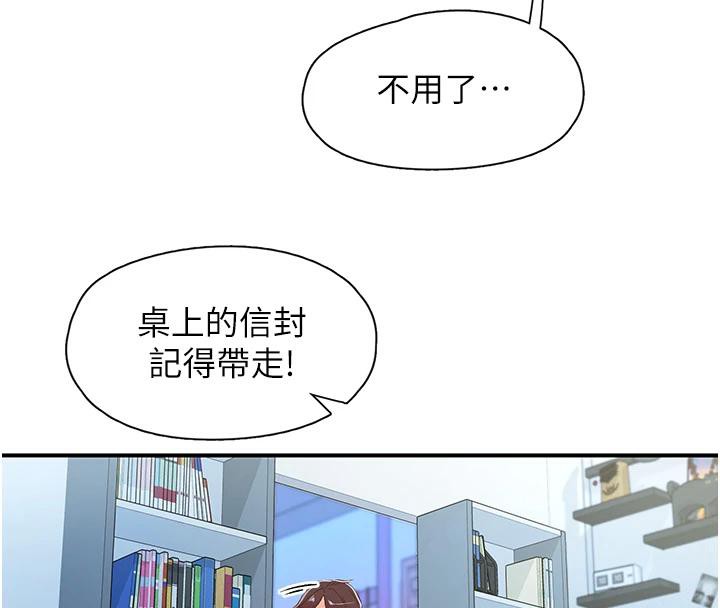 下一顫，性福第26話-3P爽到凍未條