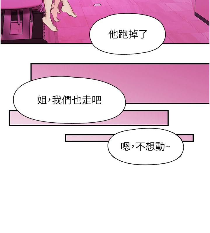 下一顫，性福第26話-3P爽到凍未條