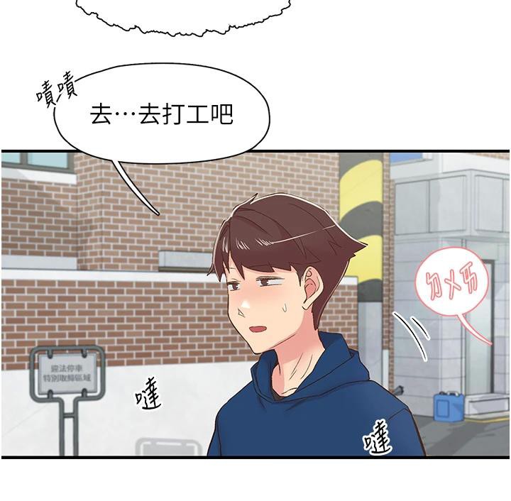 下一顫，性福第26話-3P爽到凍未條