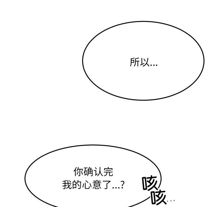 屋檐下的光第75話