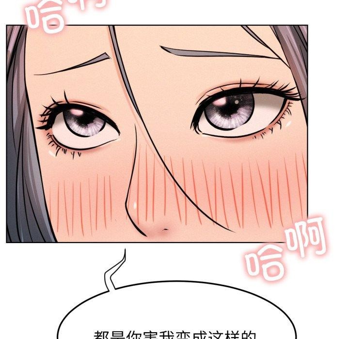 屋檐下的光第75話