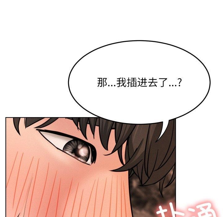 屋檐下的光第75話