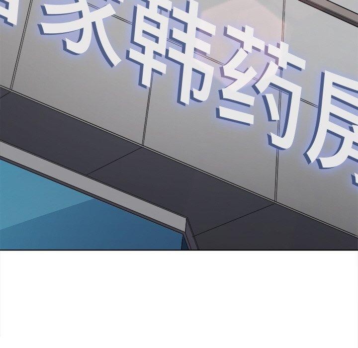 難纏小惡女第254話
