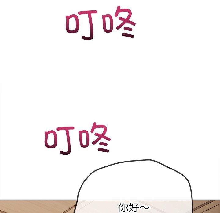 《难缠小恶女》第254话