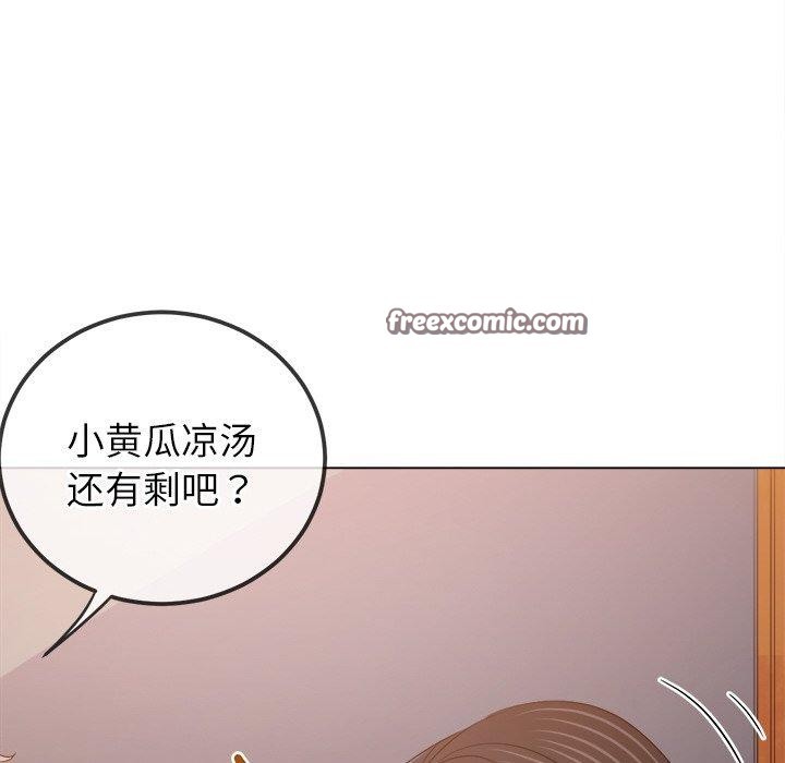 《难缠小恶女》第254话