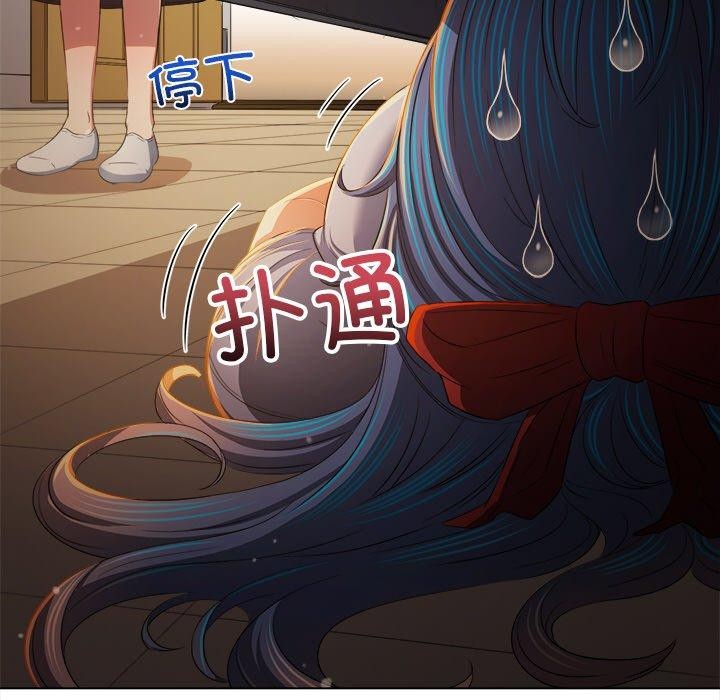 難纏小惡女第254話