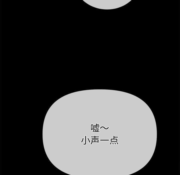難纏小惡女第254話