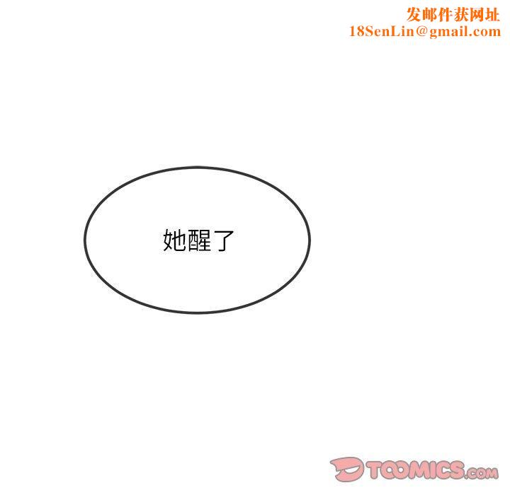《难缠小恶女》第254话