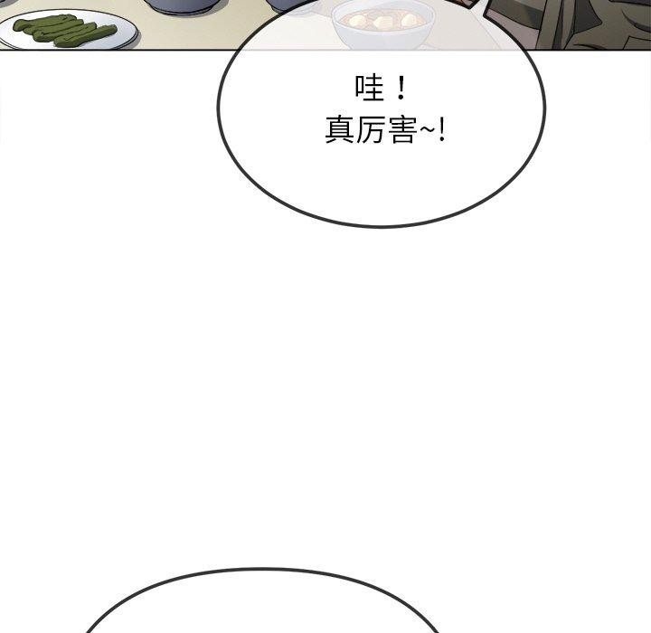 《难缠小恶女》第254话