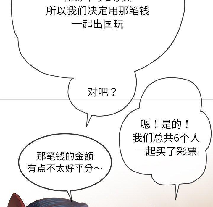 《难缠小恶女》第254话
