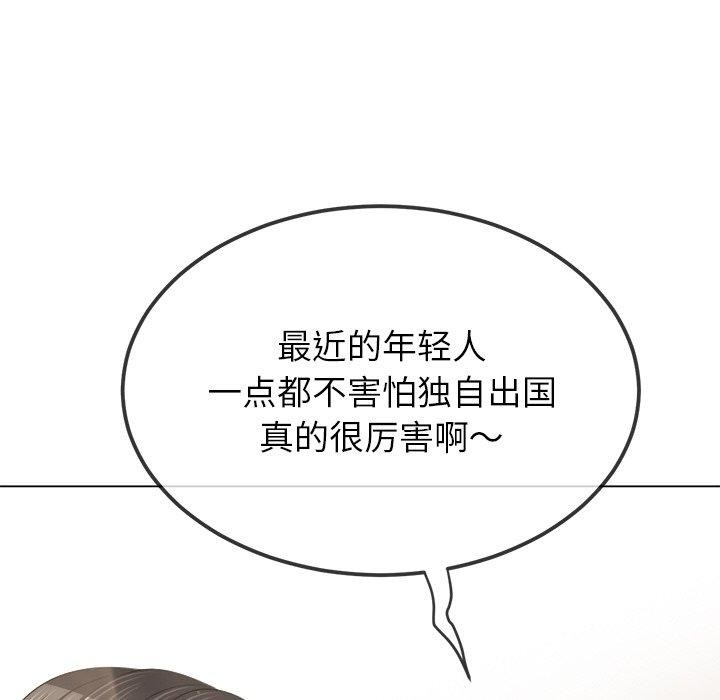 《难缠小恶女》第254话